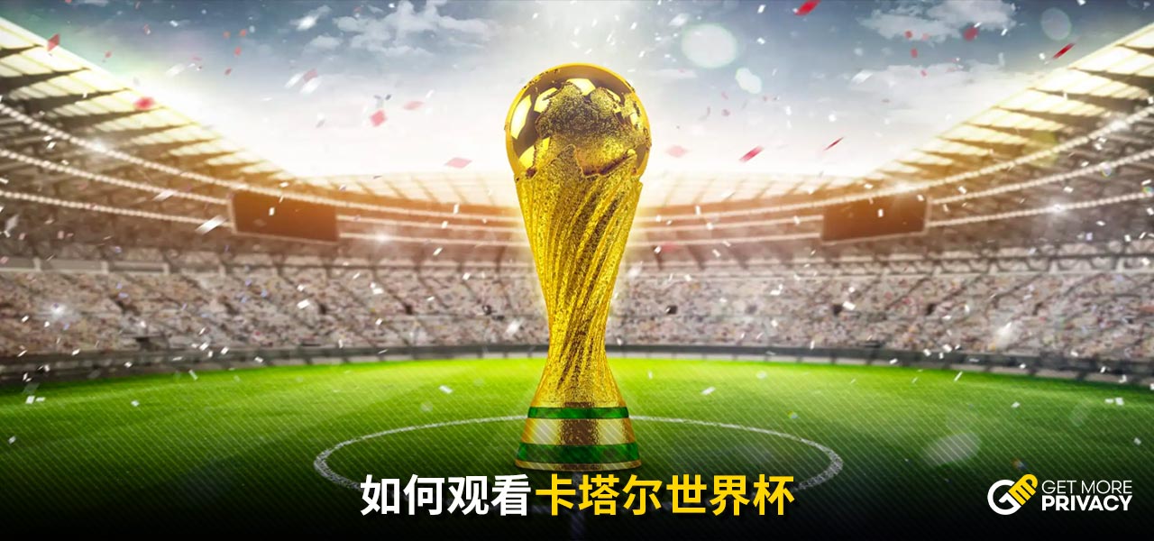 国足的积极